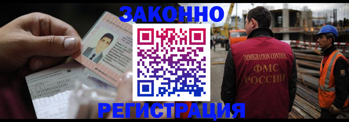 временная регистрация гарантия в Барнауле