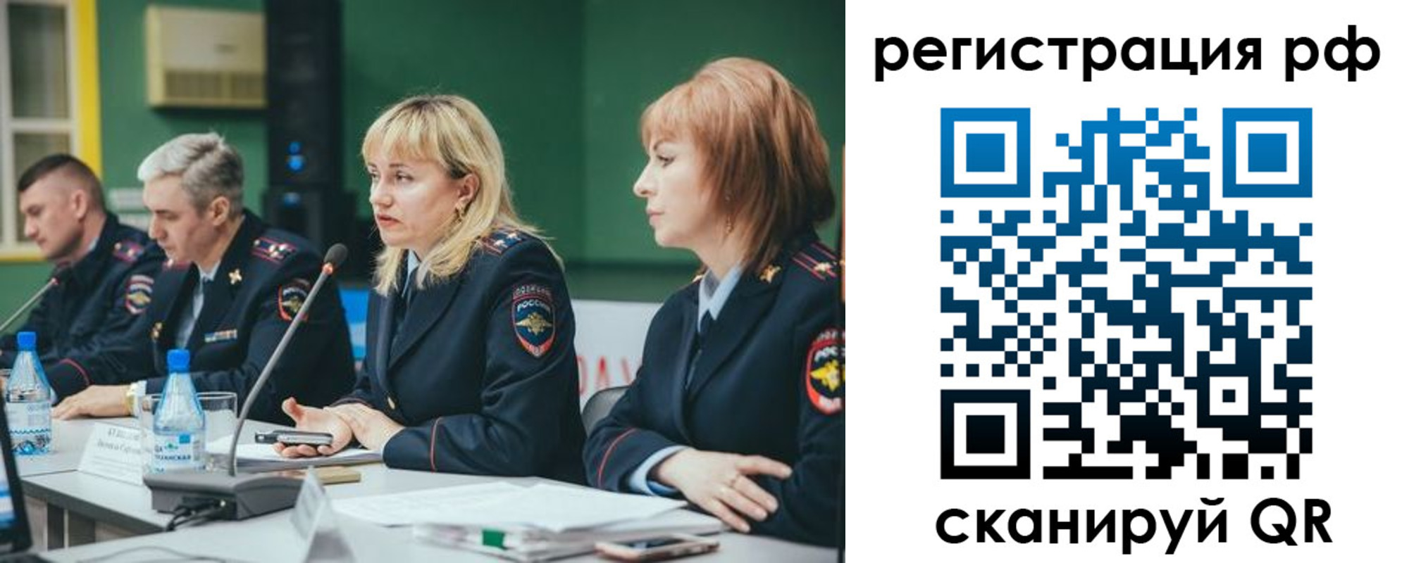прописка законно в Барнауле