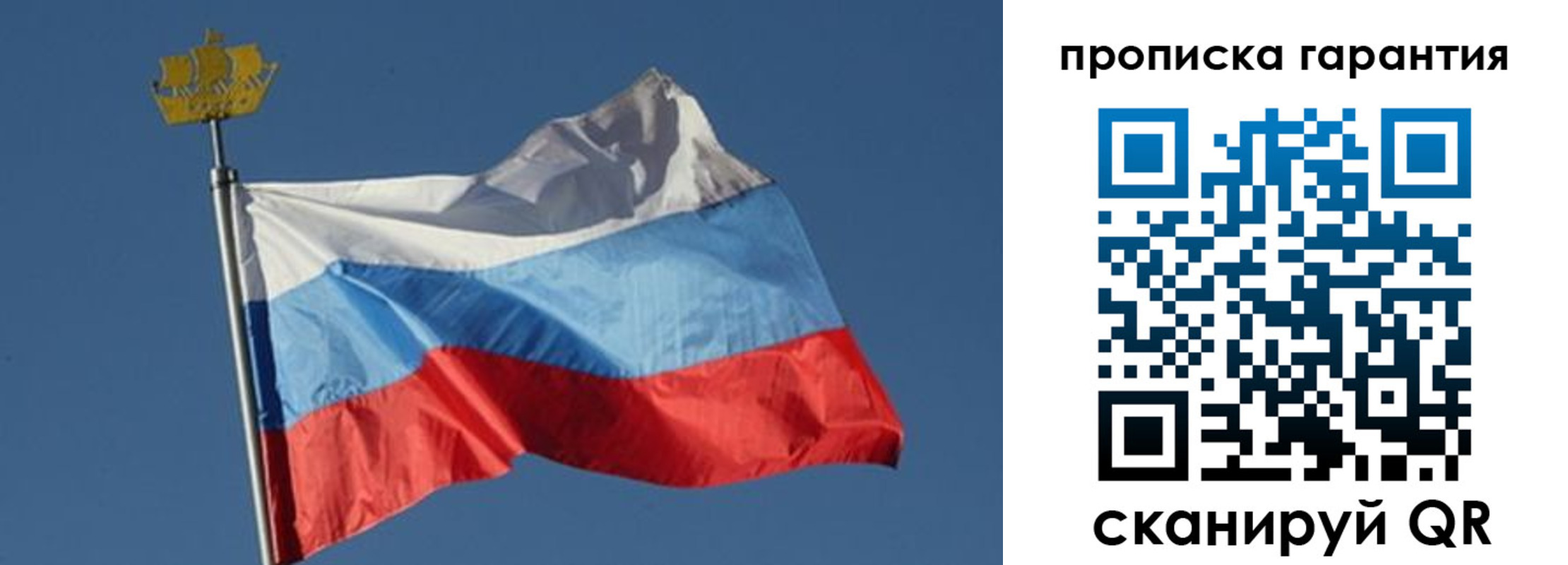 временная регистрация законно в Барнауле